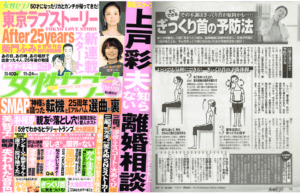 女性セブン